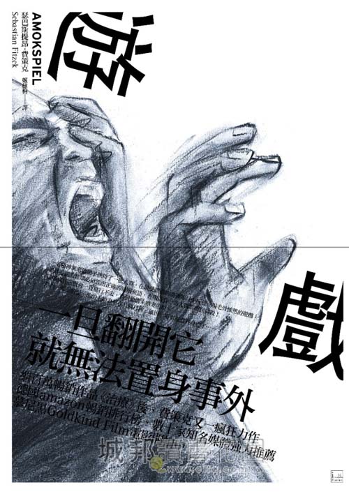 遊戲
