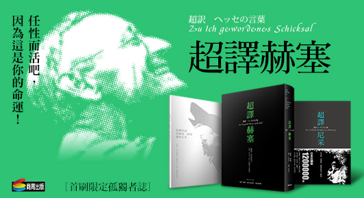 (BN)新書搶先看-白爛貓