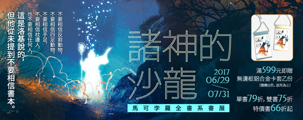 我的家國閱讀：當代台灣人文精神