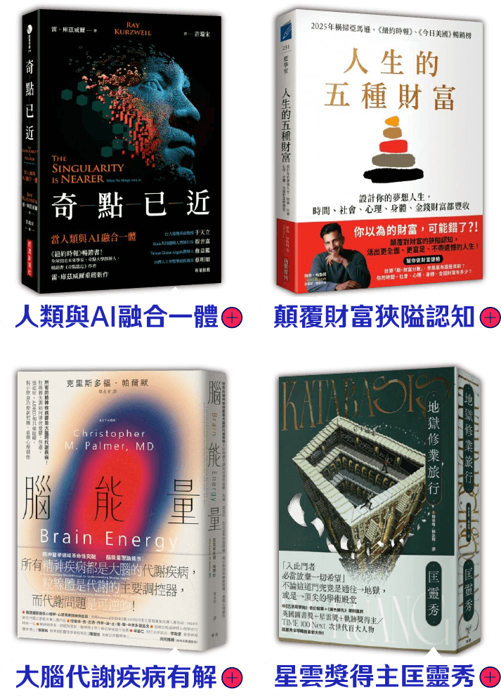 職人年度選書