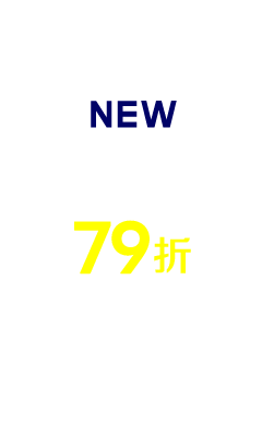 新書超人氣