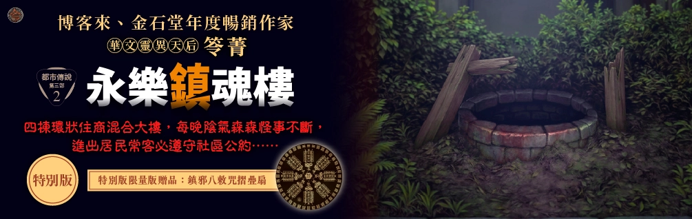 笭菁常駐展
