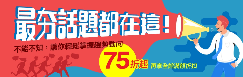 話題展