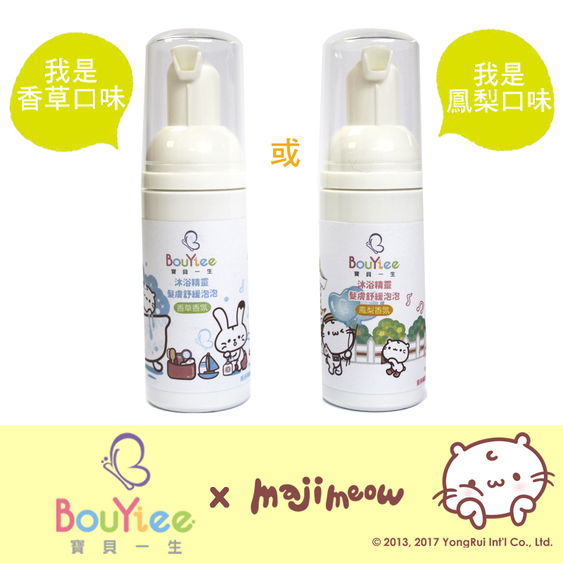 沐浴精靈.髮膚舒緩泡泡(慕斯瓶)