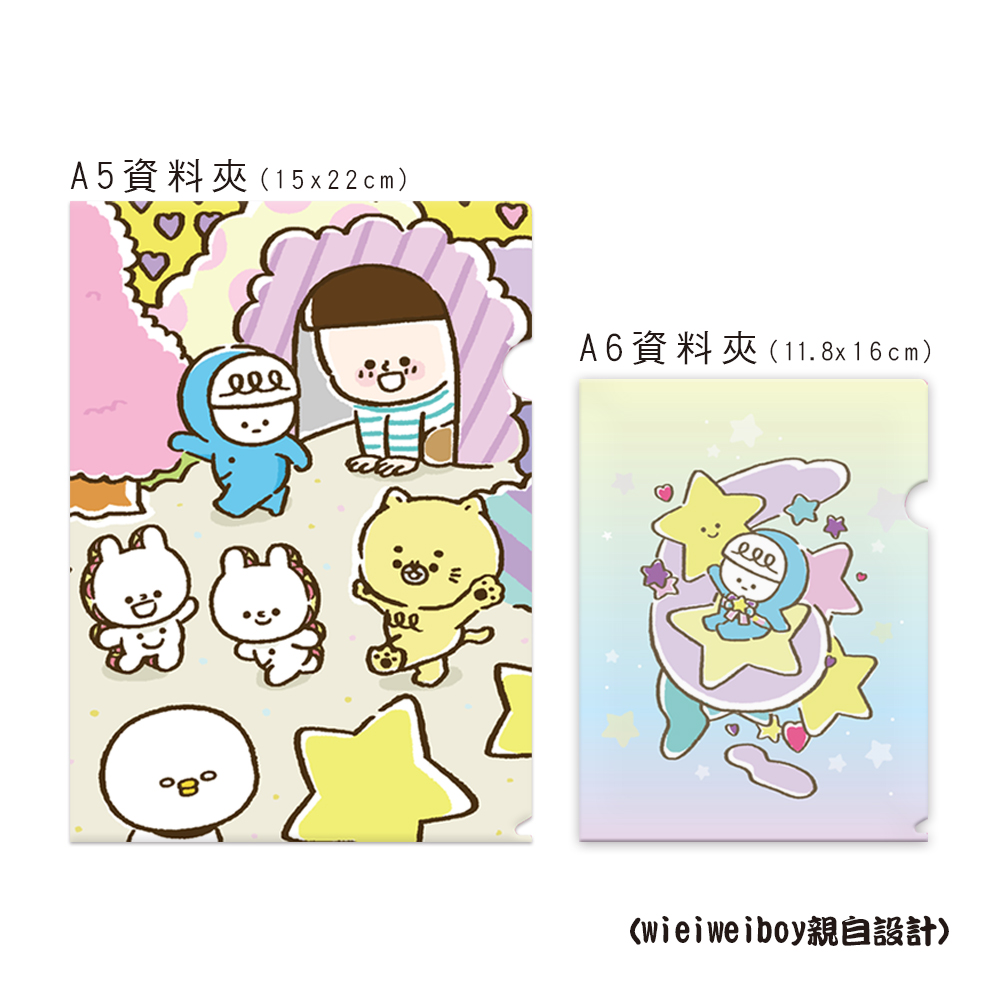 歡慶限定版「喂喂,天天和你在一起」資料夾雙套組