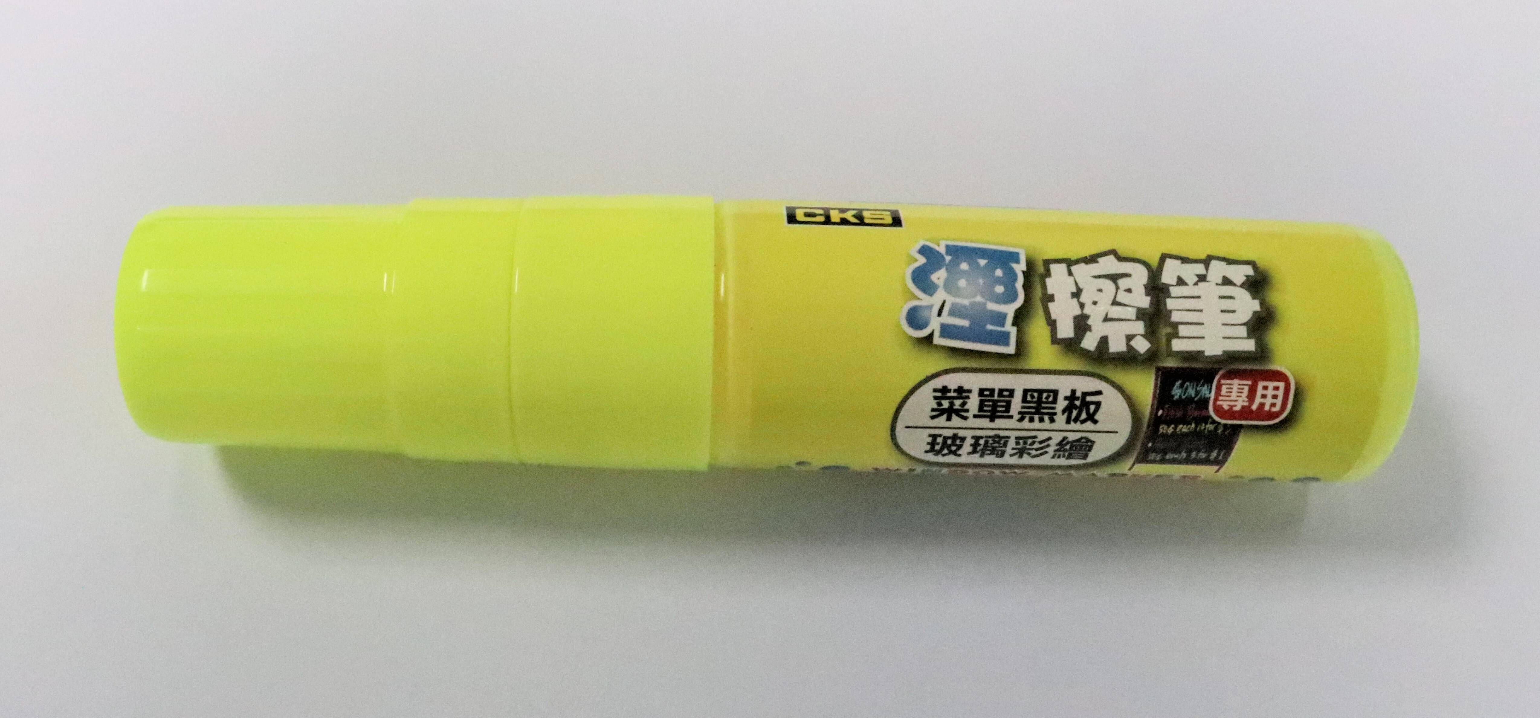 CKS可擦拭水性無毒濕擦筆
