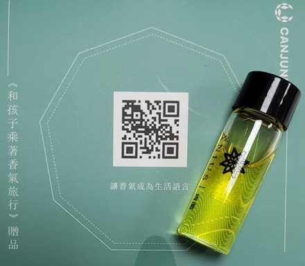 肯園特調配方按摩油