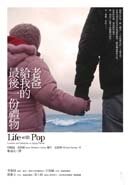  老爸給我的最後一份禮物 