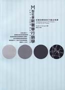 Let Them Eat Cake：Marketing Luxury to the Masses - As well as the Classes;M型社會新奢華行銷學：征服消費者的11堂必修課