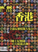 HONG KONG;香港