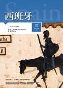 Spain;西班牙