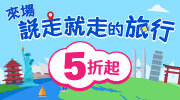 2026旅遊展 2026旅遊展