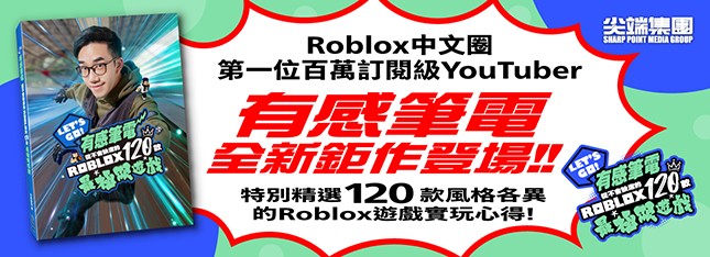 有感筆電再出擊！帶著更強力的升級之全新作品回來啦！！