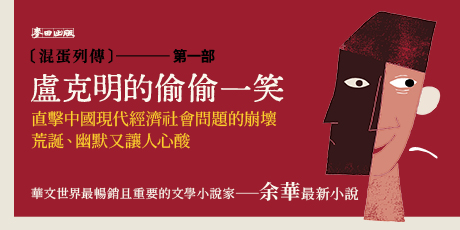 盧克明的偷偷一笑