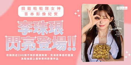 《FIGHT FOR ALL 李珠珢的主場日記》