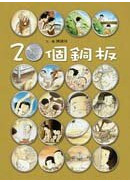  20�ӻɪO 