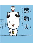  �P�ʤ� 