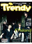  TRENDY�����x No.07 