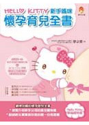  Hello Kitty �s����}�h���|����� 