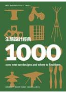  �ͺA�]�p�g��1000 