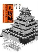  �j坂���G�ѤU�Ĥ@�W�� 