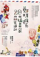  �G���i�P20�Ӵ��e�a�����K�q�T 