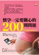  �h���@�w�n���ߪ�200�h���D 