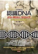 �{��DNA(���s�W�ת�)�G��]��Ǫ��L�h�B�{�b�P���� 