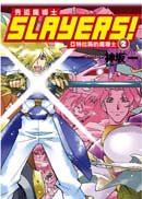  Slayers�I�q�r�]�ɤh2�G�ȯS�Դ����]�ɤh 
