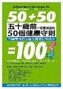  ���Q���e�@�w�n���D��50�Ӱ��d�u�h 