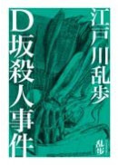 D坂���H�ƥ� 