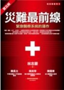  �a���̫e�u�G��������t�Ϊ��B�@�]���Ϊ��^ 
