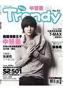  TRENDY�����x2�G�������k����SS501&�ӱk�P�ӥx�S��(�ӱk�P�ʭ�) 