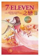  7-ELEVEN���� 