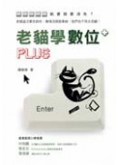  �ѿ߾ǼƦ�PLUS 