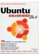  Ubuntu�˾����Ƴn����Best 