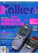  Easy Talker�۹C�q�T 