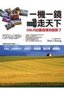  �@���@�訫�ѤU�GDSLR�X��o�˩�N��F 