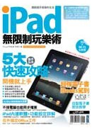  iPad�L����ֳN 