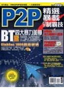  P2P���ɸ�������Q�� 