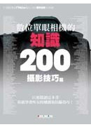  �Ʀ�沴�۾�������200�G��v�ޥ��g 