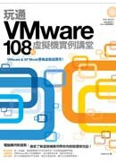  ���qVMware�G108�ӵ������������ 