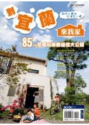  ��y���ӧڮa�G�b�a�H�a�A���o���@�ˡA85�ӦY�ܪ��ַs���|�j���} 
