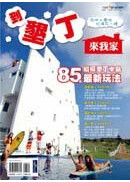  ����B�ӧڮa�G�b�a�H�a�A�������@�� 85���a����B�b�q���̷s���k 