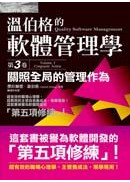  �ŧB�檺�n��޲z�ǡG���ӥ������޲z�@���]��3���^ 