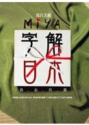  Miya�r�Ѥ饻�G���B��B���B�C 