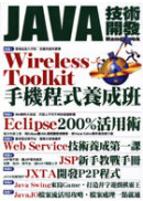  Java�޳N�}�oHandBook 