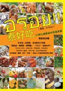  ���n�Y�G30�˦Y�M�̹D�a������a 