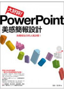  �j�n���IPowerPoint���P²���]�p�]�����С^ 