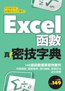  Excel��� �u�D�K�ަr�� 